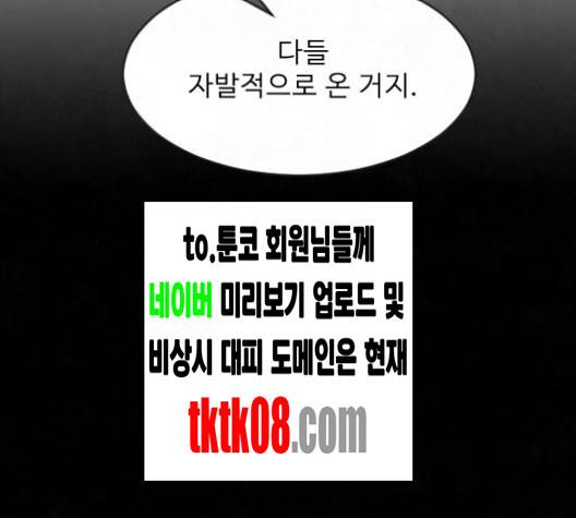 교환일기 66화 43