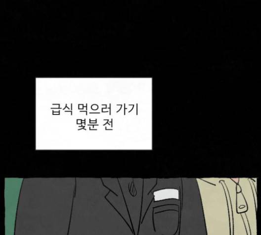 교환일기 66화 44