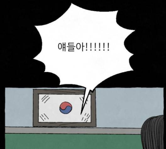교환일기 66화 46