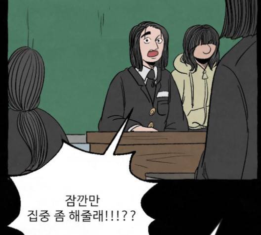 교환일기 66화 47