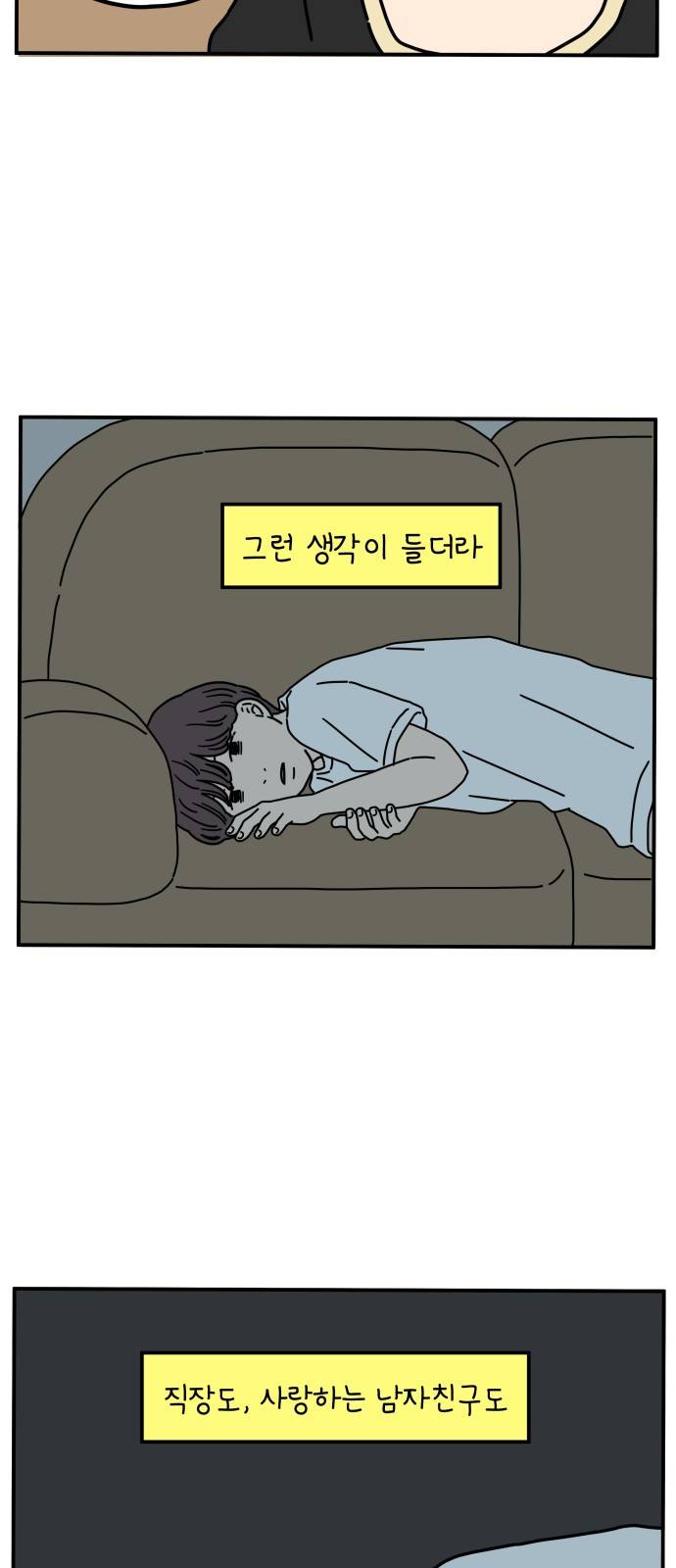 아홉수 우리들 62화 11