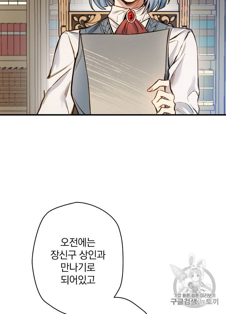 그림자 황비 17화 3