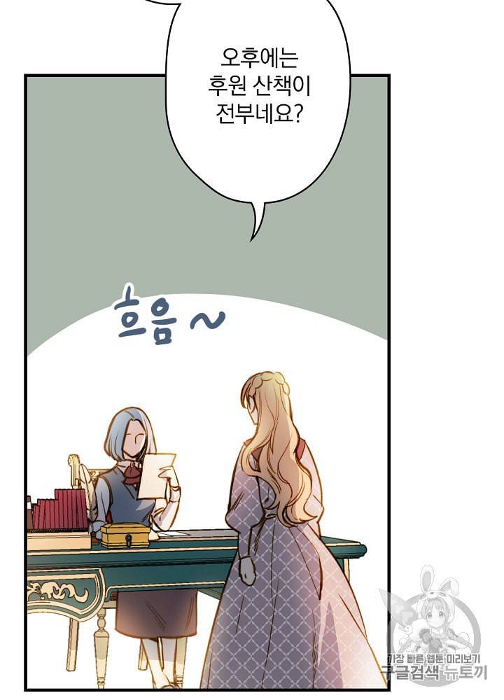 그림자 황비 17화 4