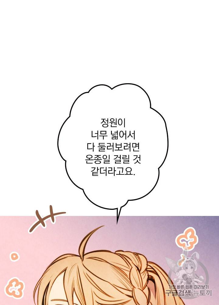 그림자 황비 17화 5