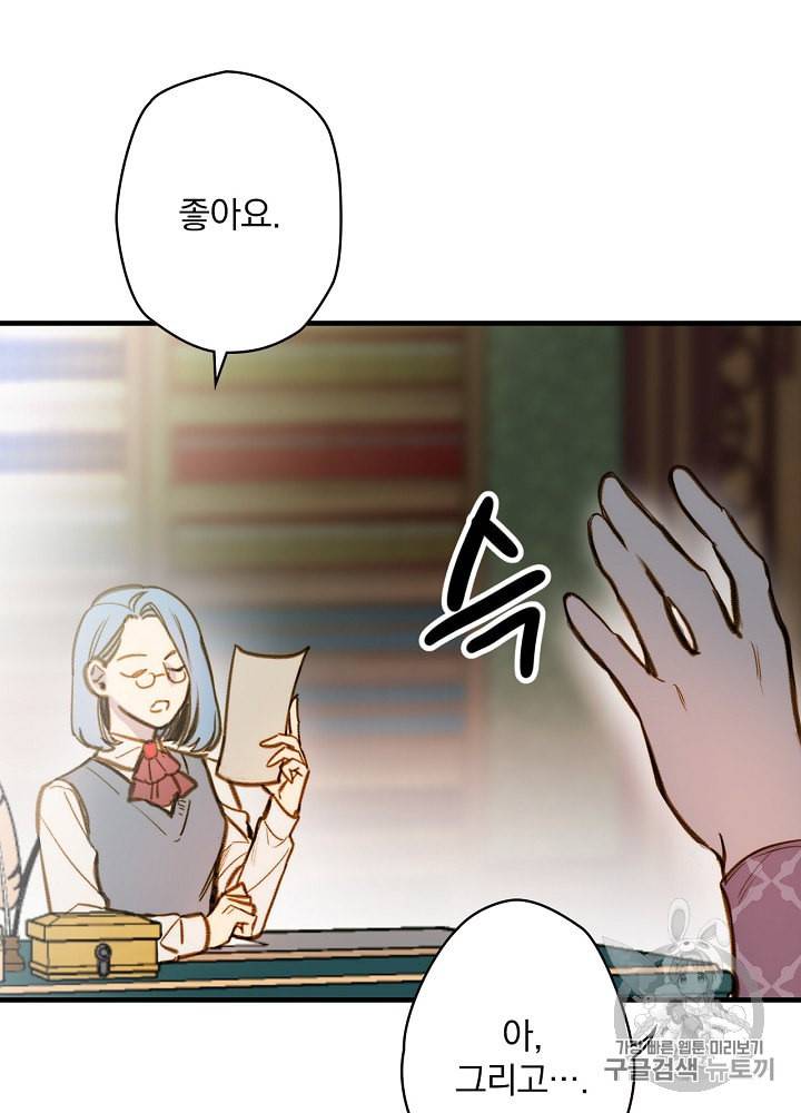그림자 황비 17화 7