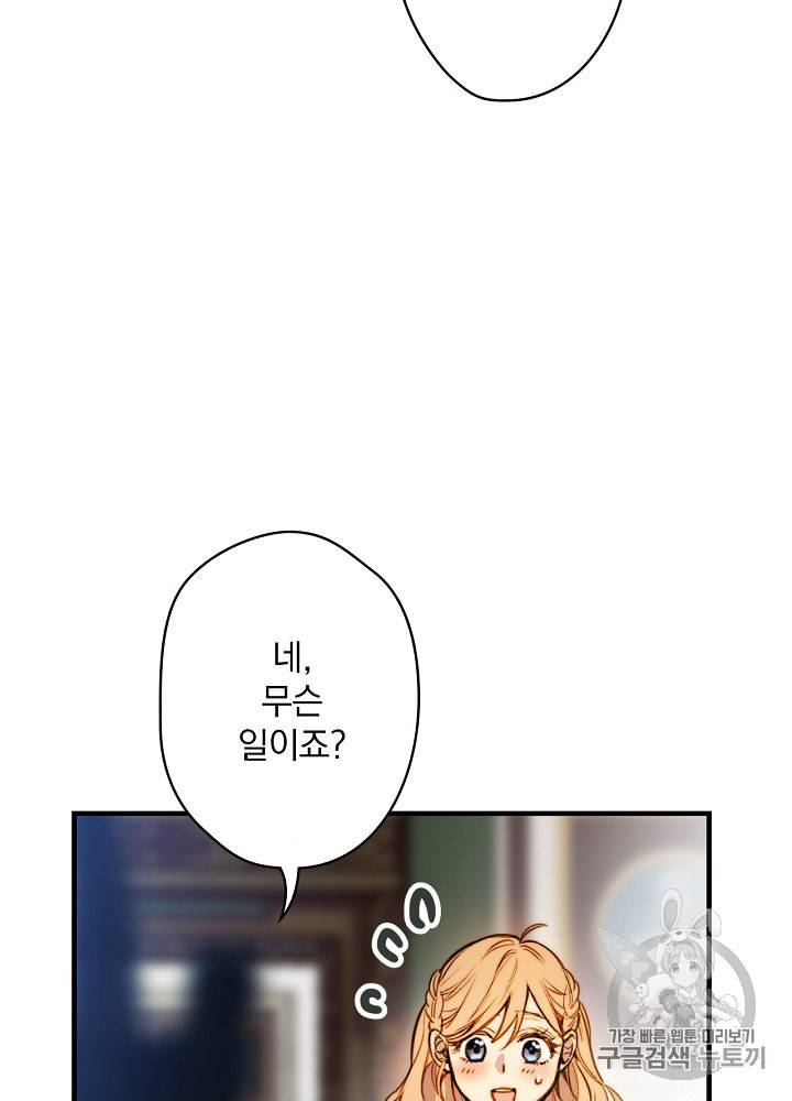 그림자 황비 17화 8