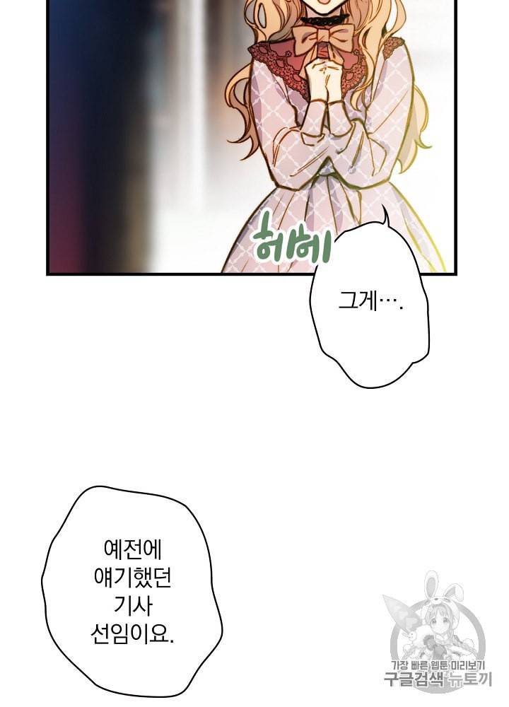 그림자 황비 17화 9
