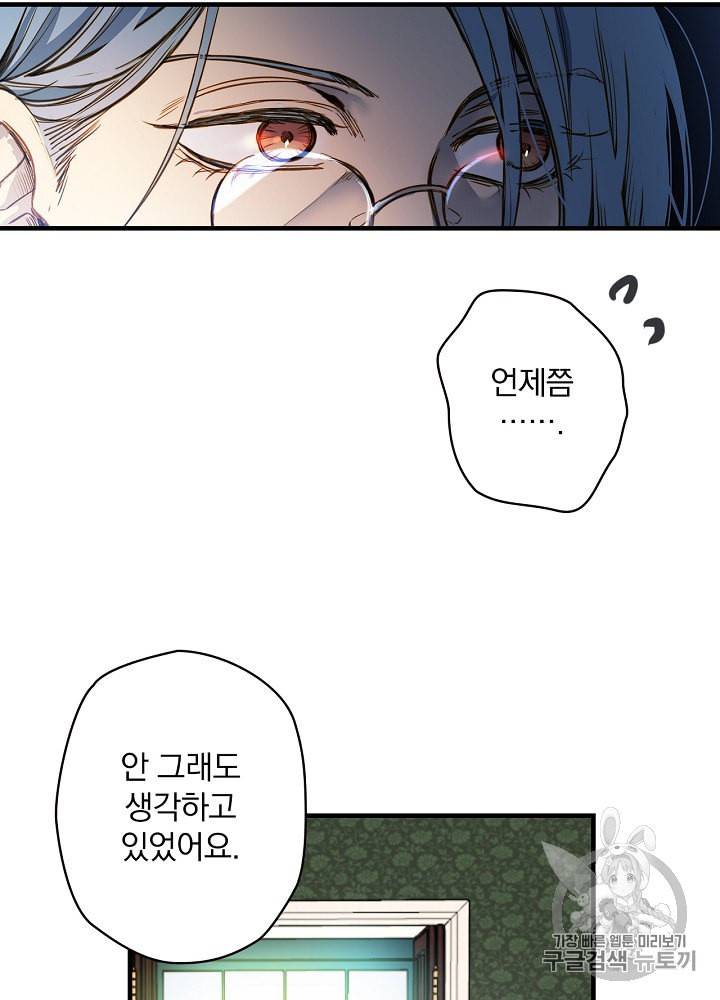 그림자 황비 17화 10