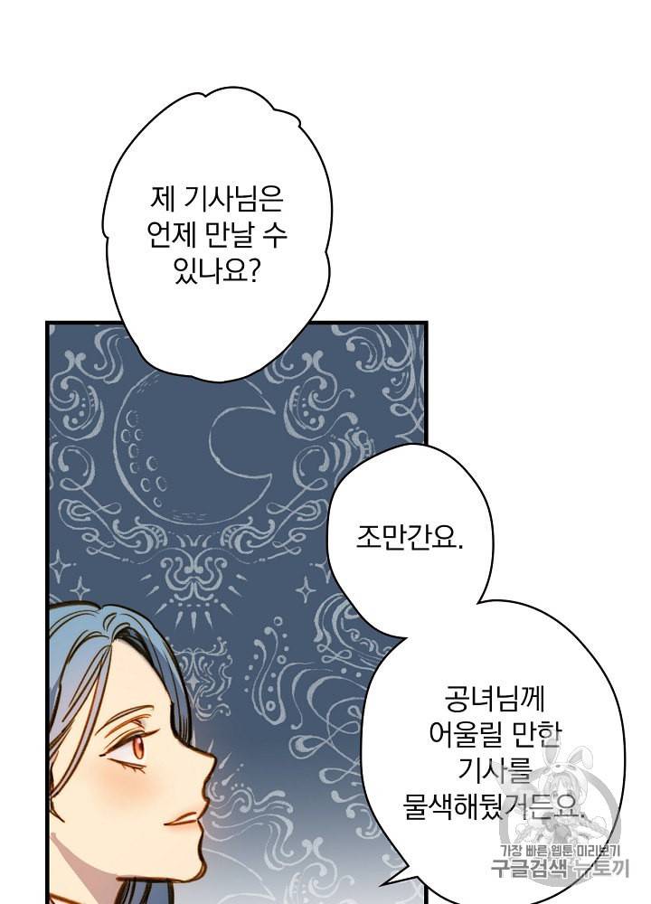 그림자 황비 17화 12