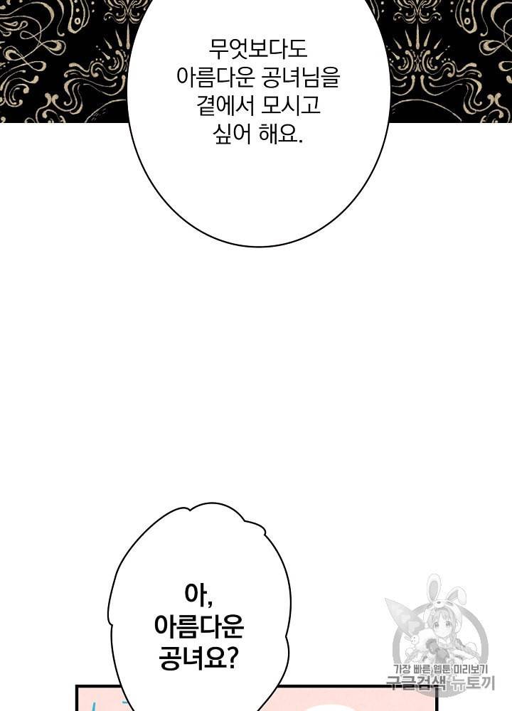 그림자 황비 17화 16