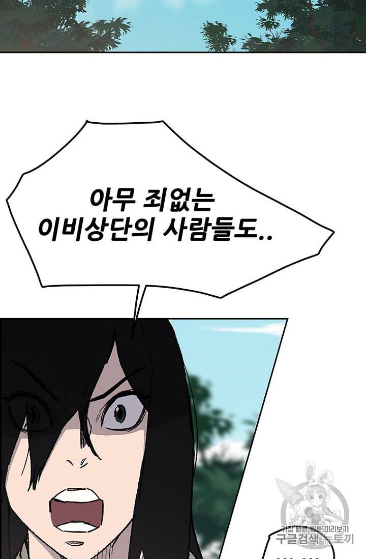불패검선 28화 3