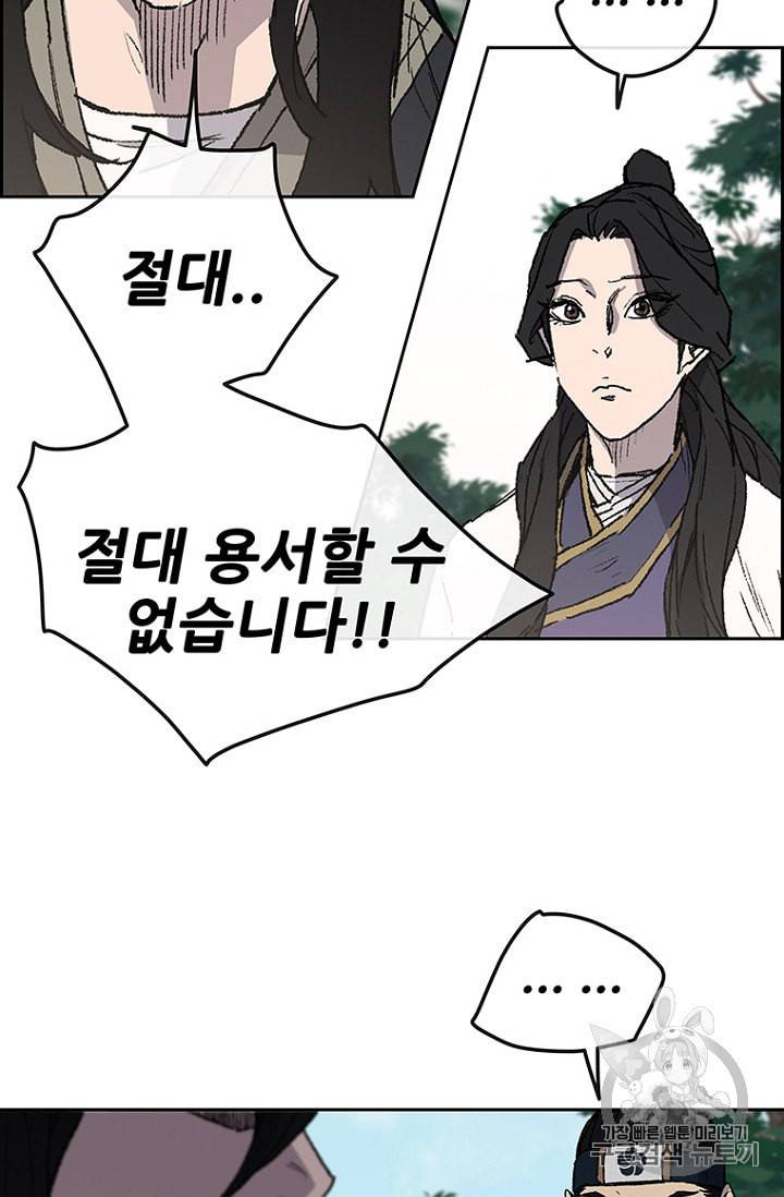 불패검선 28화 4
