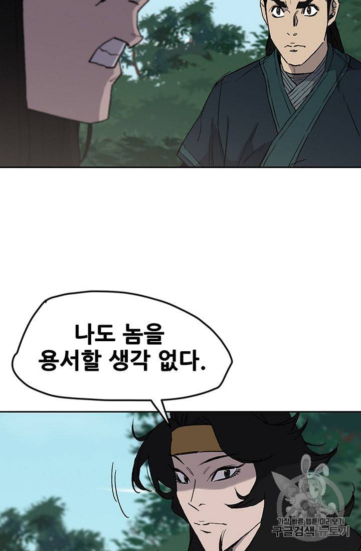 불패검선 28화 5