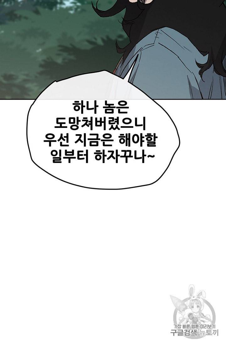 불패검선 28화 6