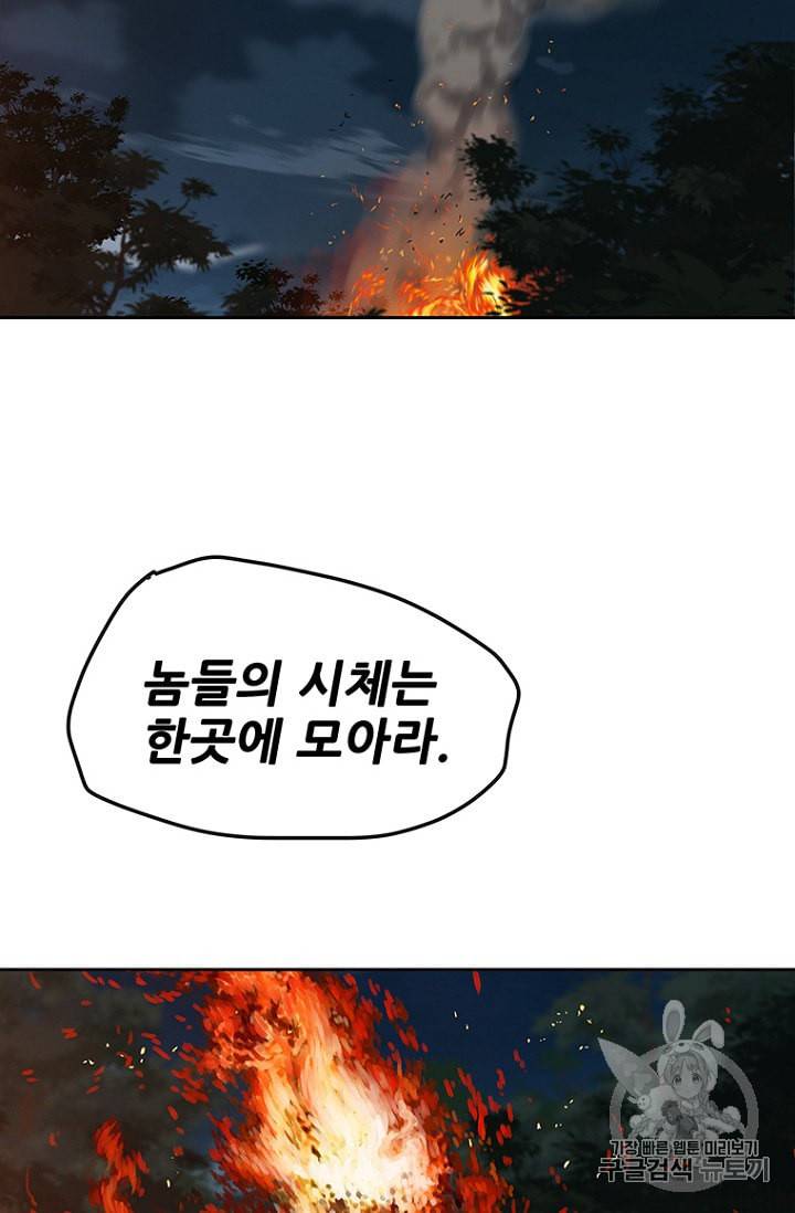 불패검선 28화 8