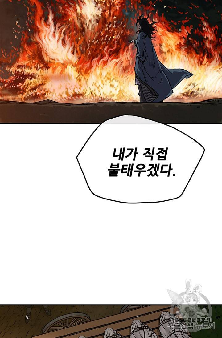 불패검선 28화 9