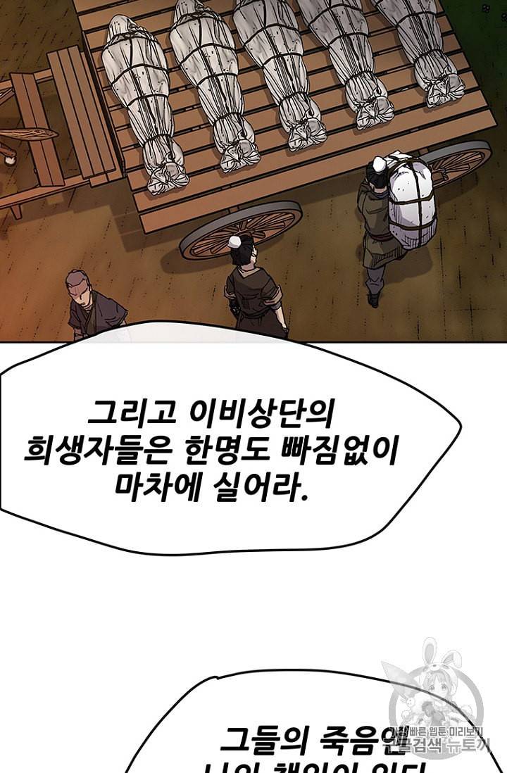 불패검선 28화 10