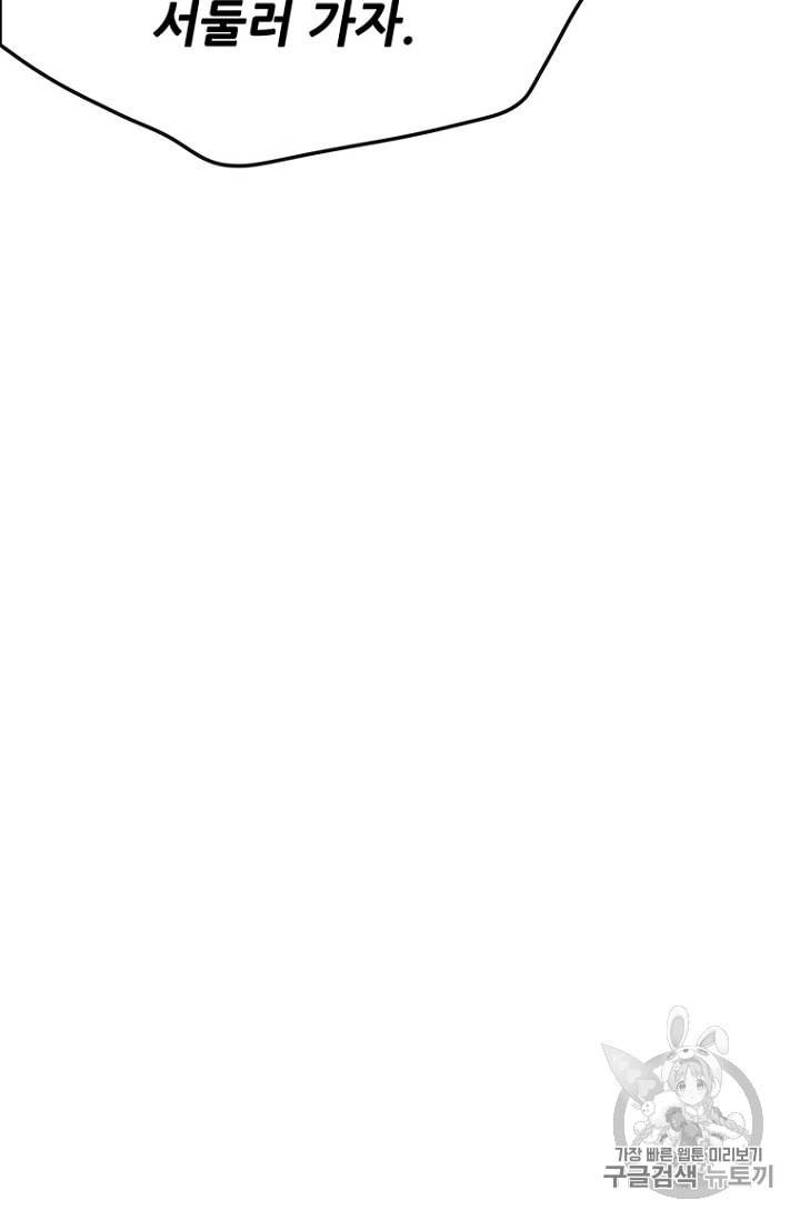 불패검선 28화 12