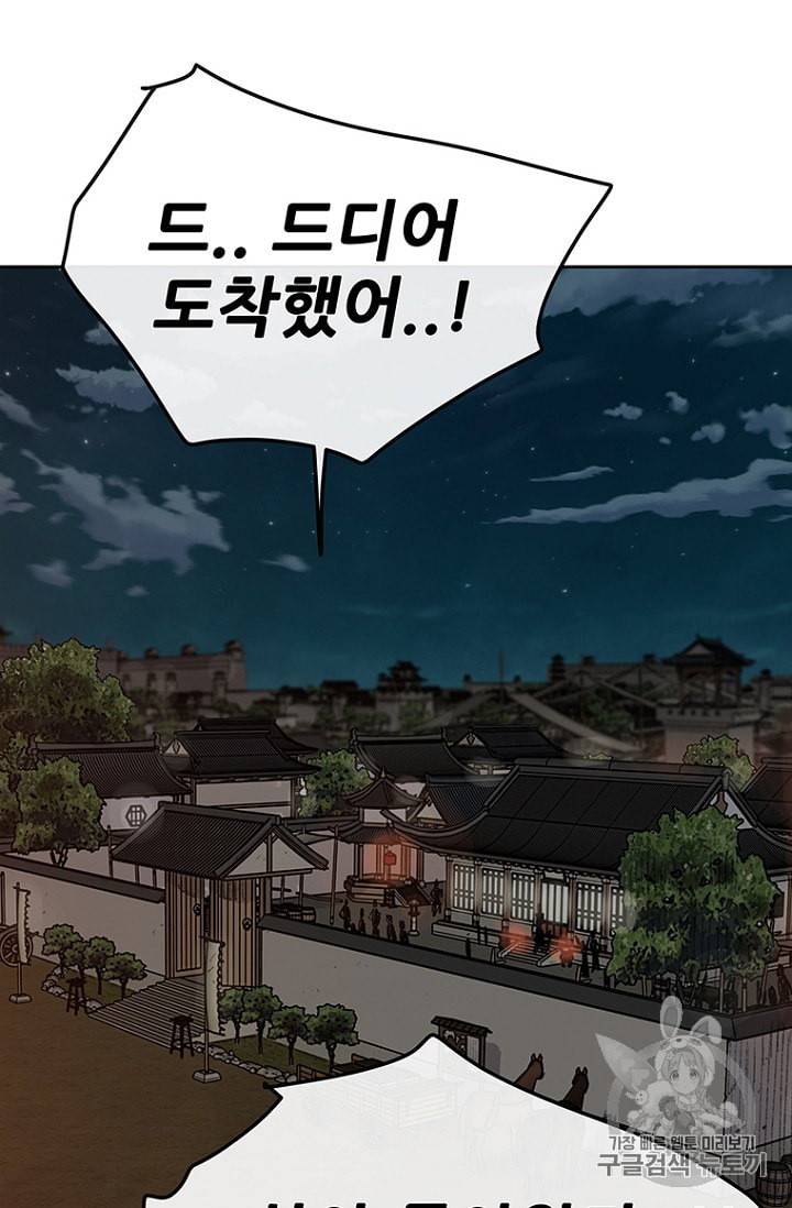 불패검선 28화 13