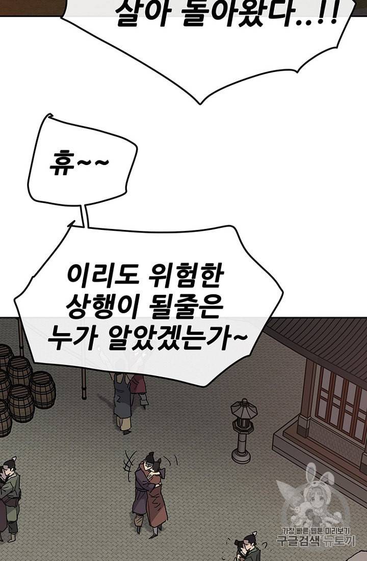 불패검선 28화 14