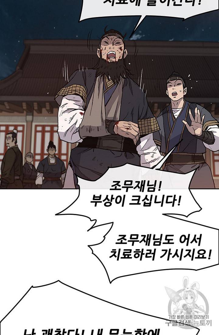 불패검선 28화 16