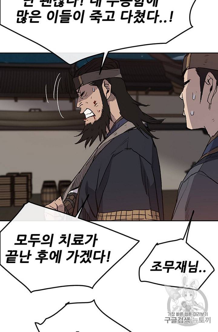 불패검선 28화 17