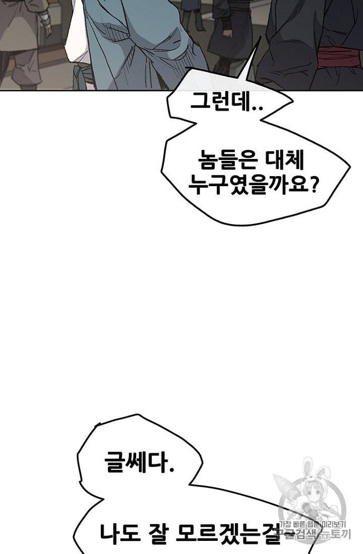 불패검선 28화 21