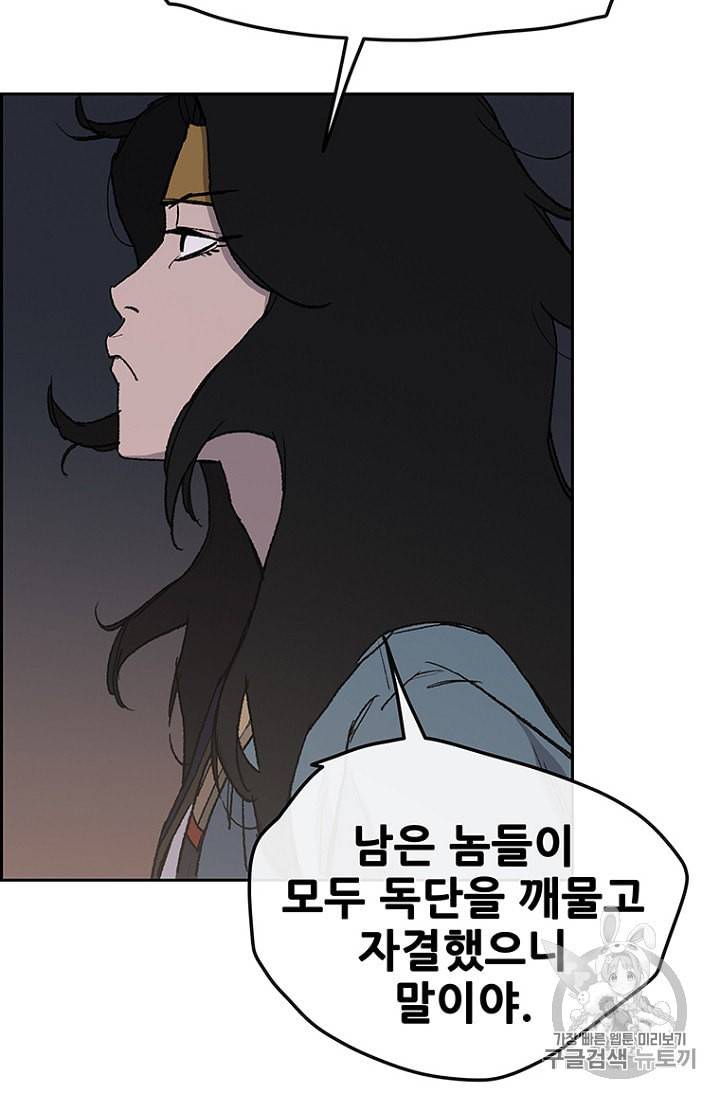 불패검선 28화 22