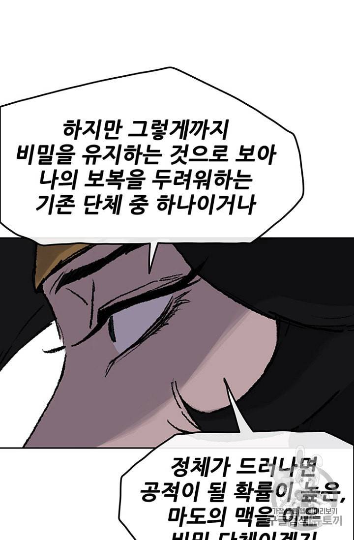 불패검선 28화 23