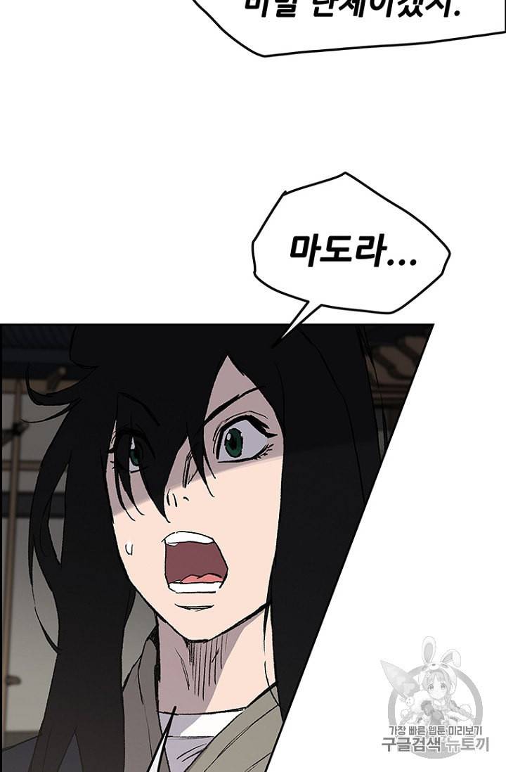 불패검선 28화 24
