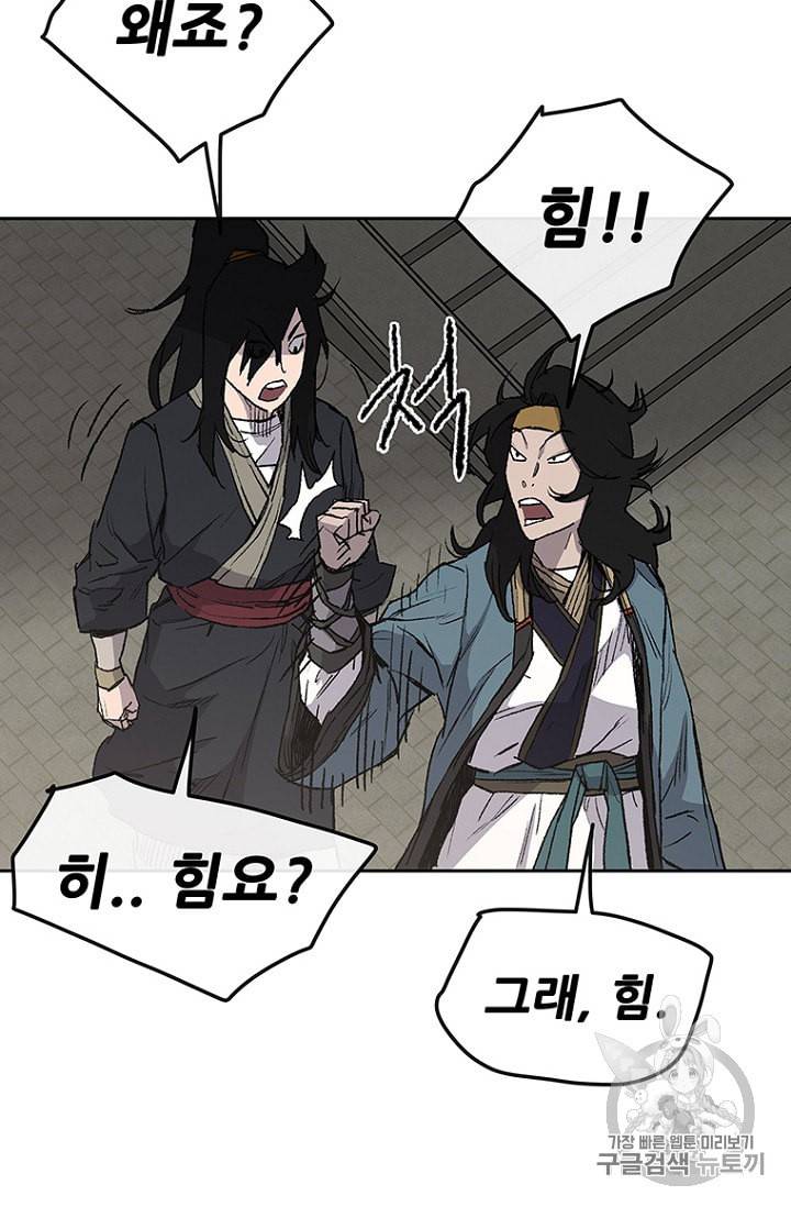 불패검선 28화 26