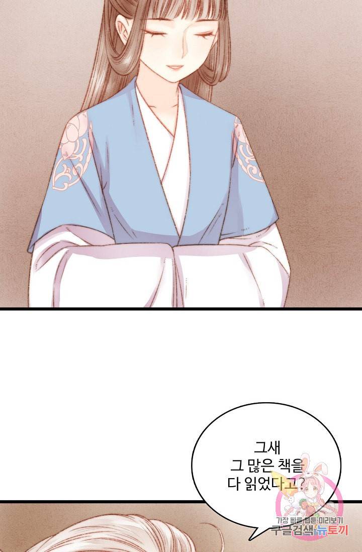 환생하여 의녀가 되다 12화 6