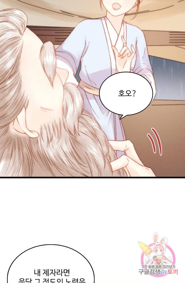 환생하여 의녀가 되다 12화 14