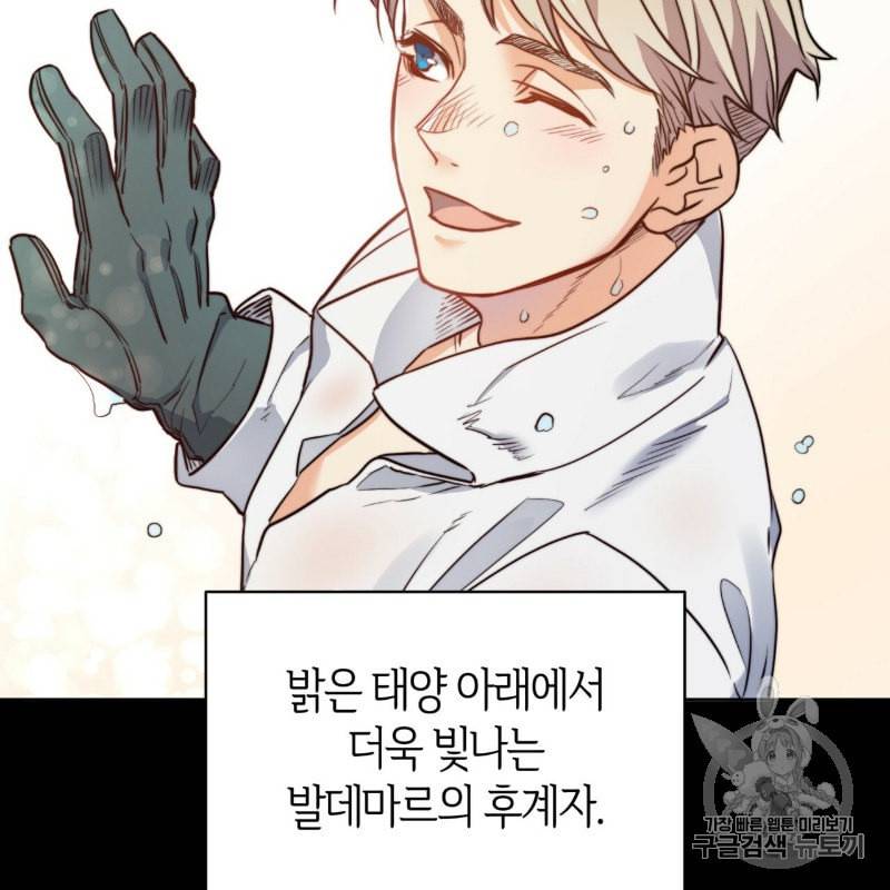 마귀 리디북스 6화 5