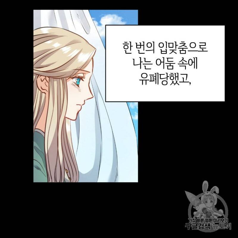 마귀 리디북스 6화 7