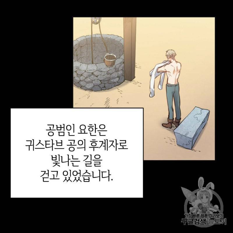 마귀 리디북스 6화 8