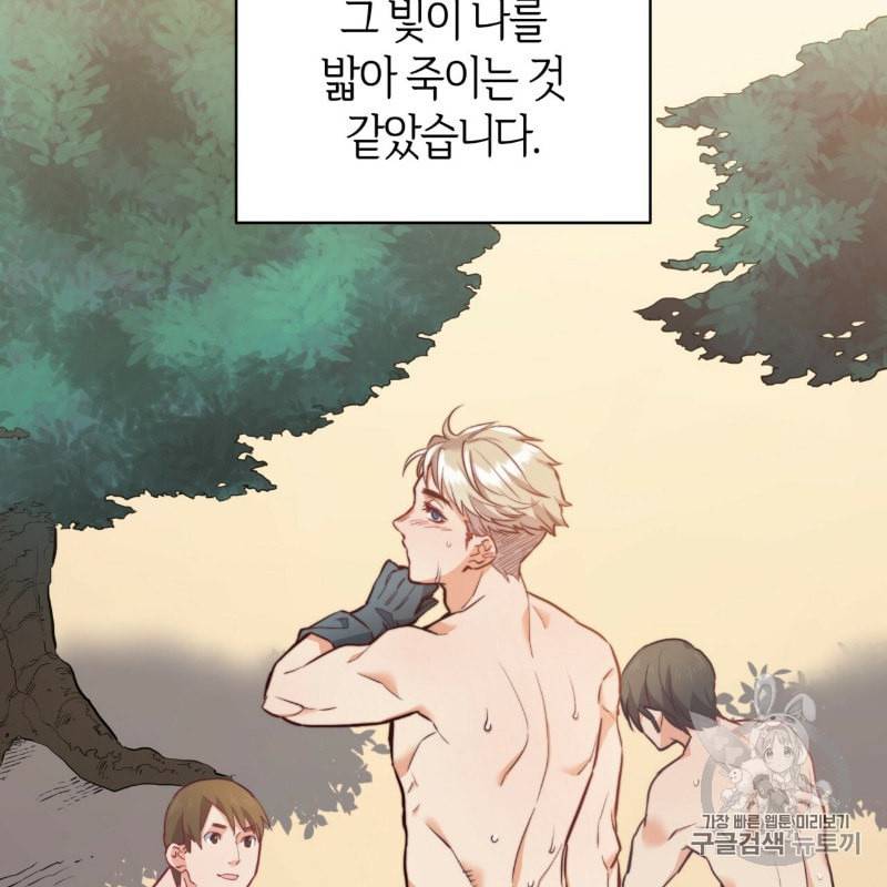 마귀 리디북스 6화 10