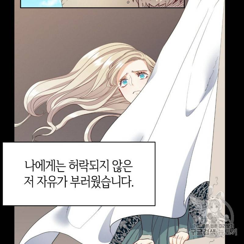 마귀 리디북스 6화 13