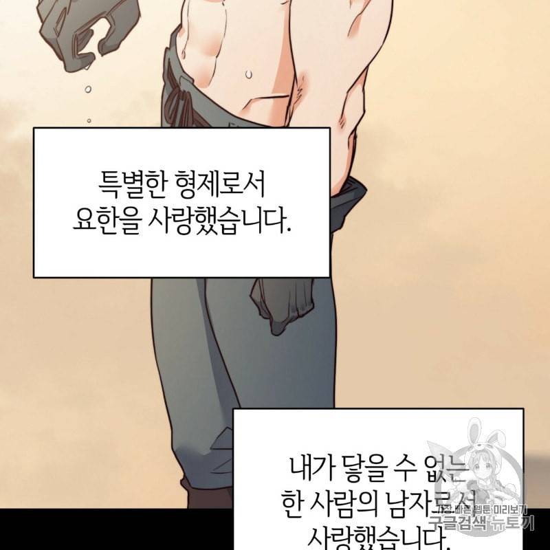 마귀 리디북스 6화 16