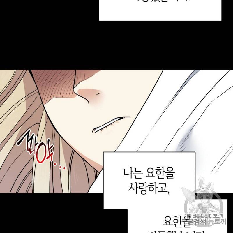 마귀 리디북스 6화 17