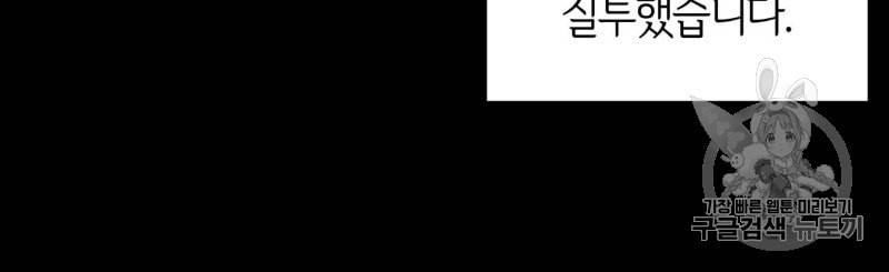 마귀 리디북스 6화 18