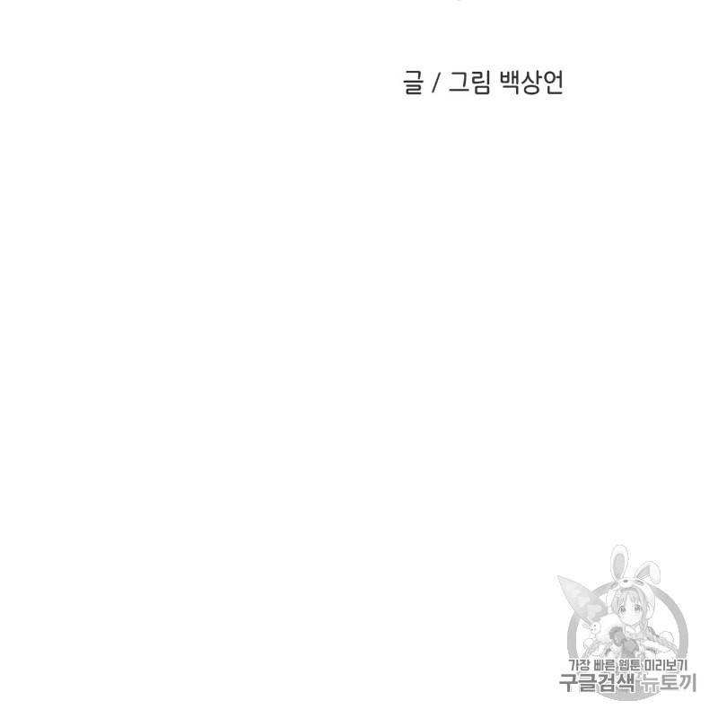 플립턴 11화 2