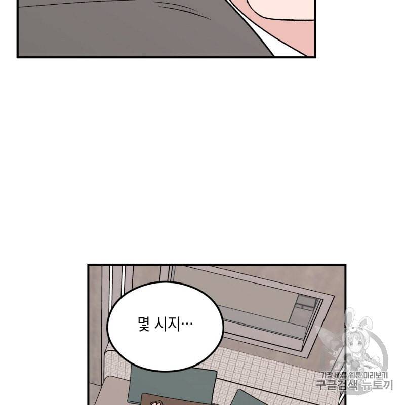 플립턴 11화 6