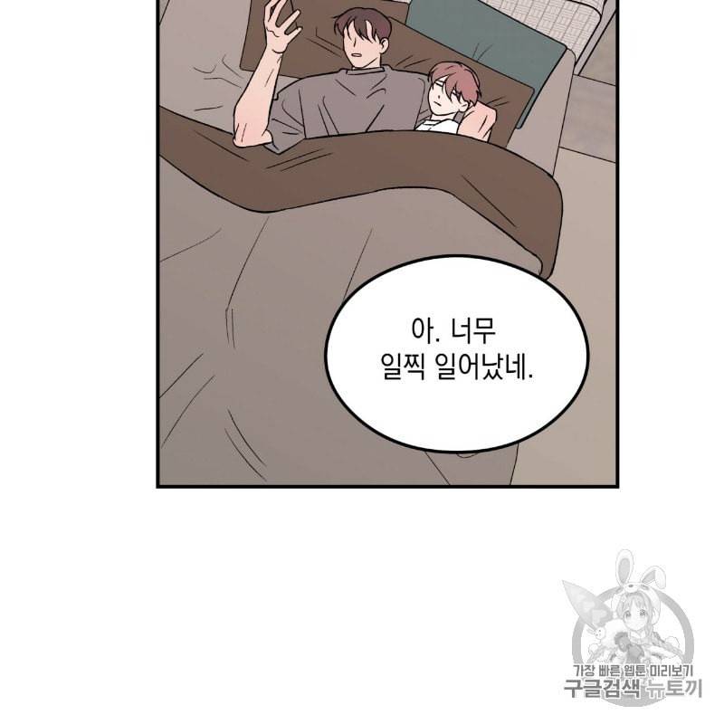 플립턴 11화 7