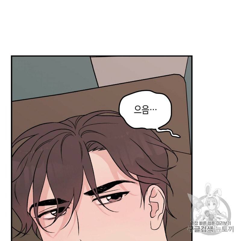 플립턴 11화 8