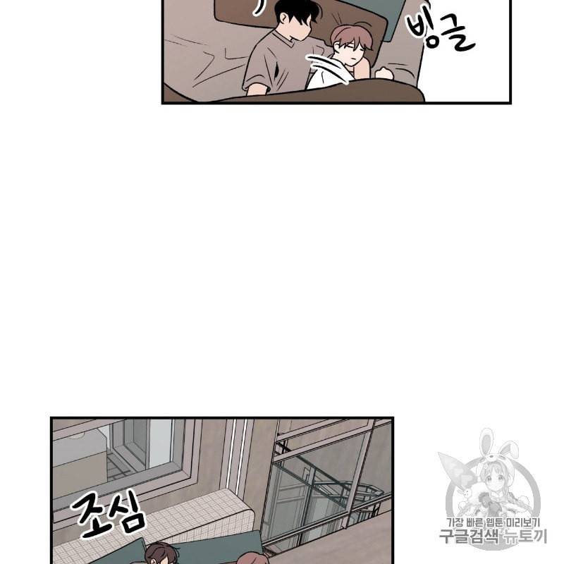 플립턴 11화 13
