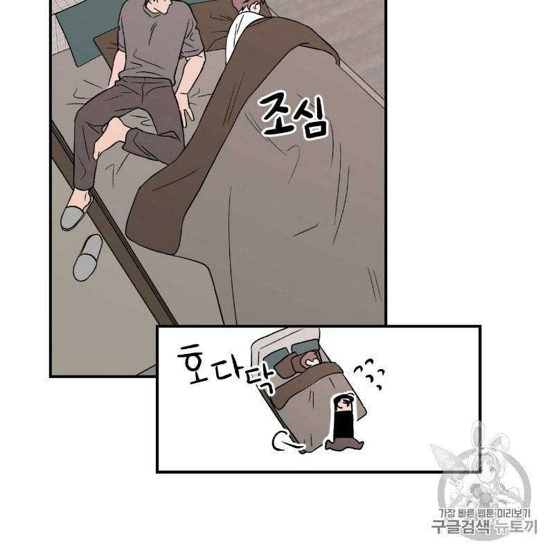 플립턴 11화 14