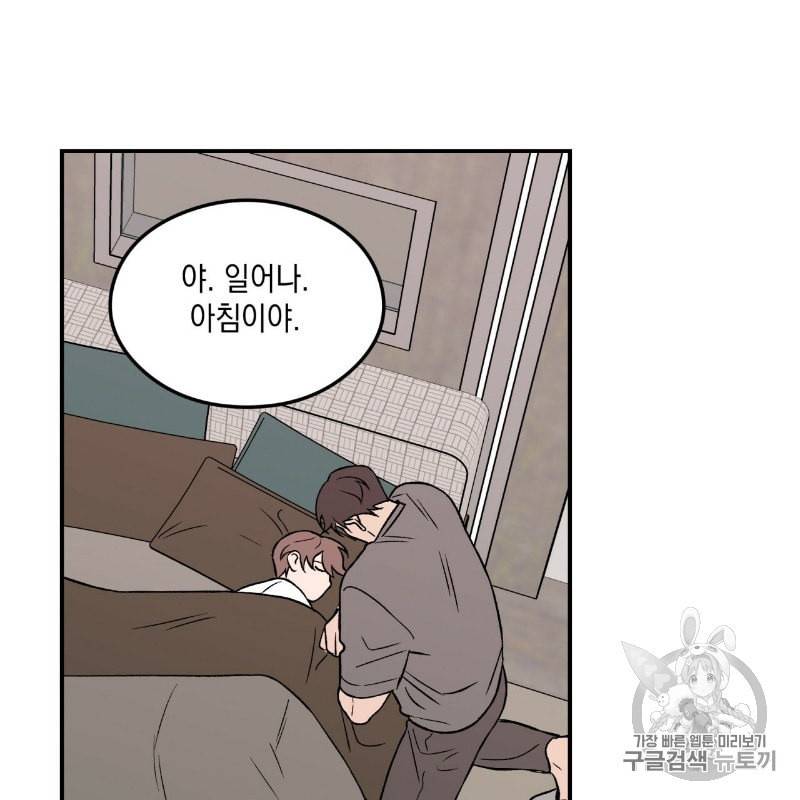 플립턴 11화 21