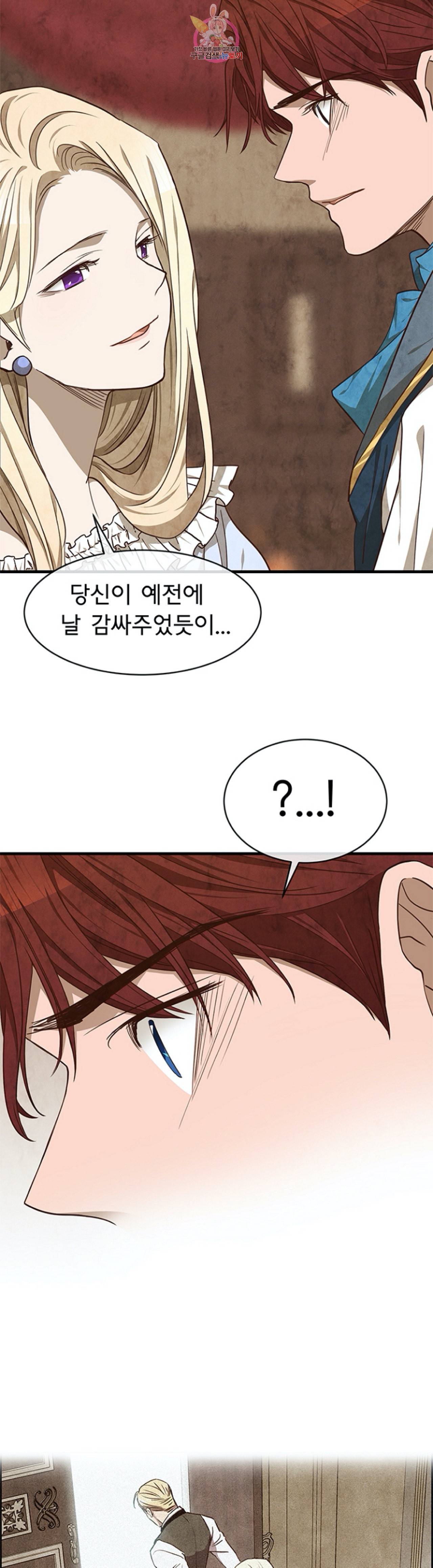 흰 사슴 잉그리드 35화 5