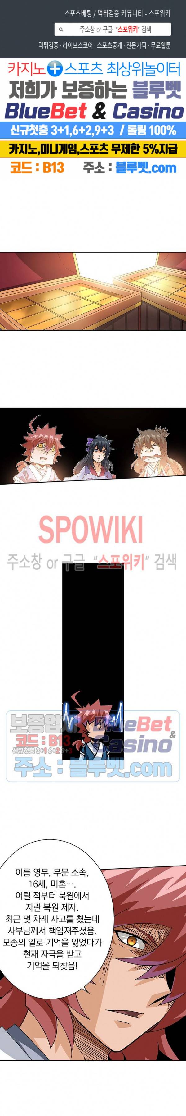 무권 140화 1